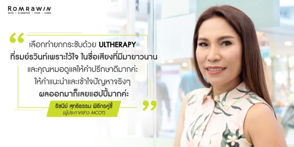 เทคนิคการรักษาแบบใหม่ 4 1