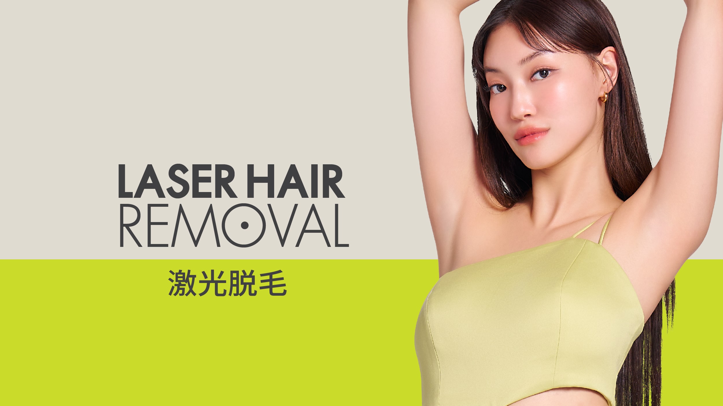 WEB 2024 Product Banner CHINESE 09 min