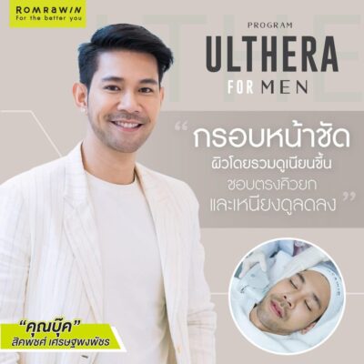 ulthera