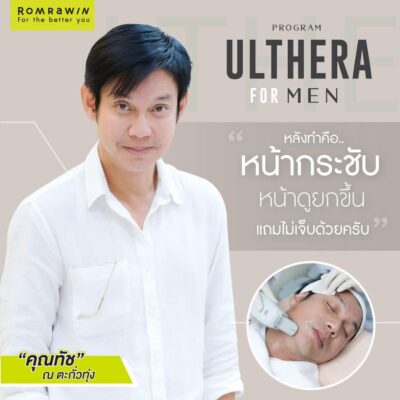 ulthera