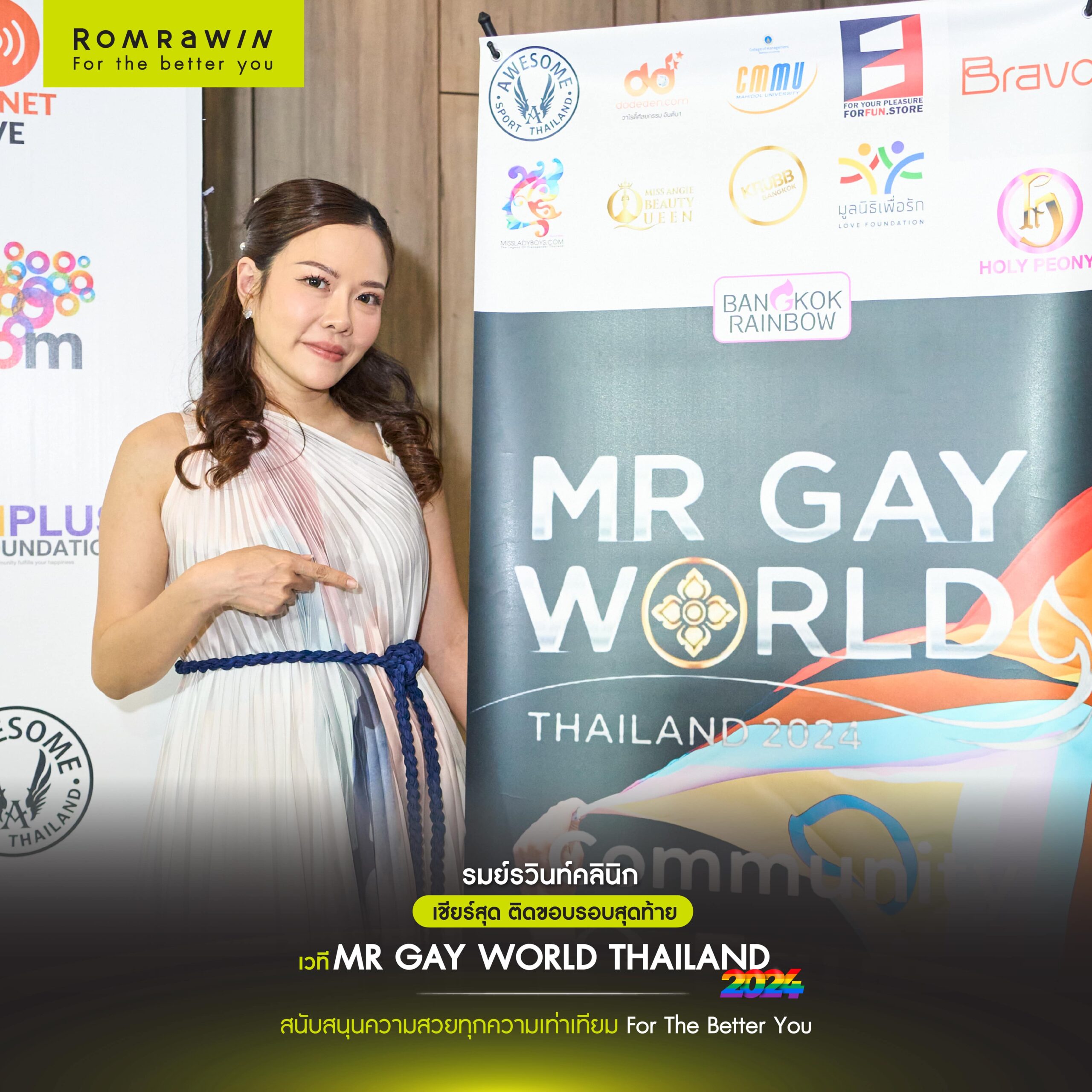 MR GAY WORLD THAILAND 2024