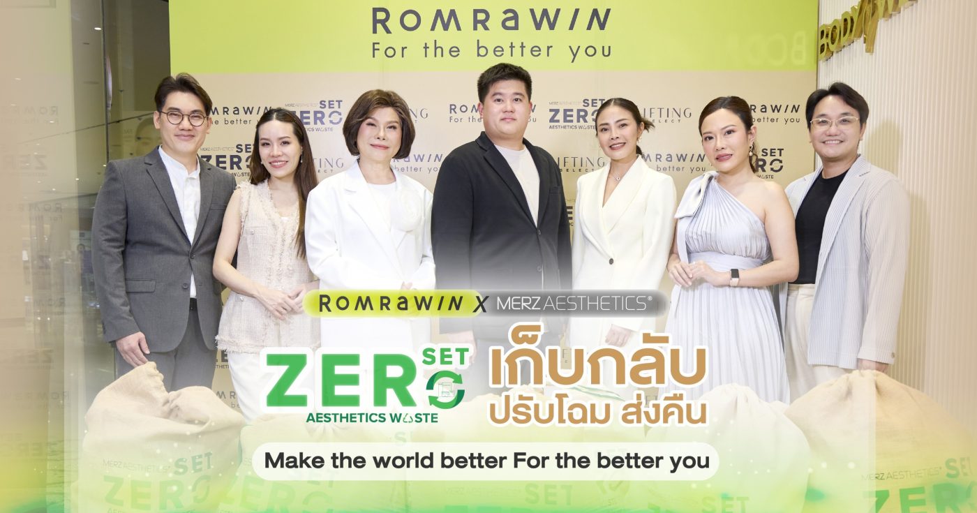 รมย์รวินท์คลินิก Set Zero Waste