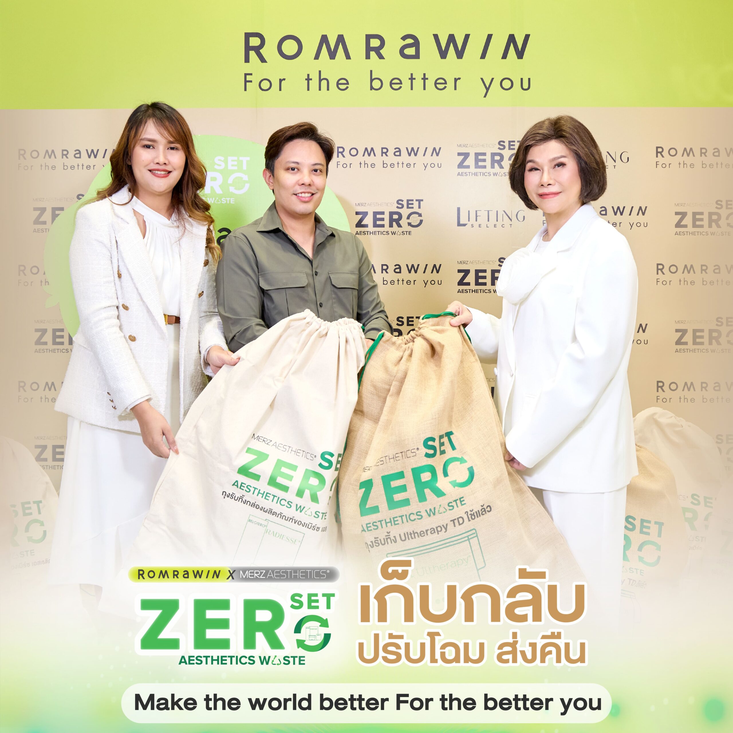 Set Zero Waste / รมย์รวินท์ Set Zero Waste