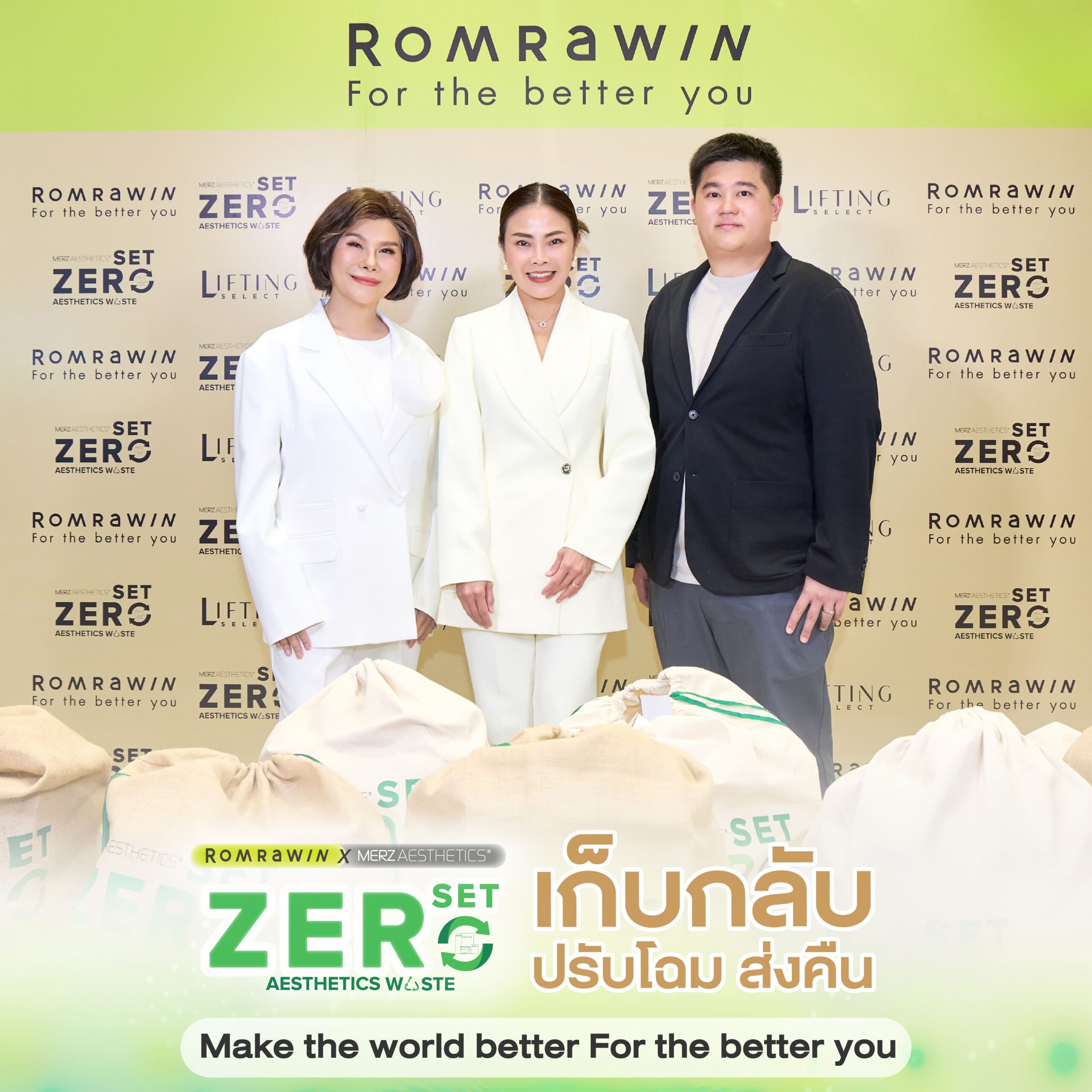 Set Zero Waste / รมย์รวินท์ Set Zero Waste