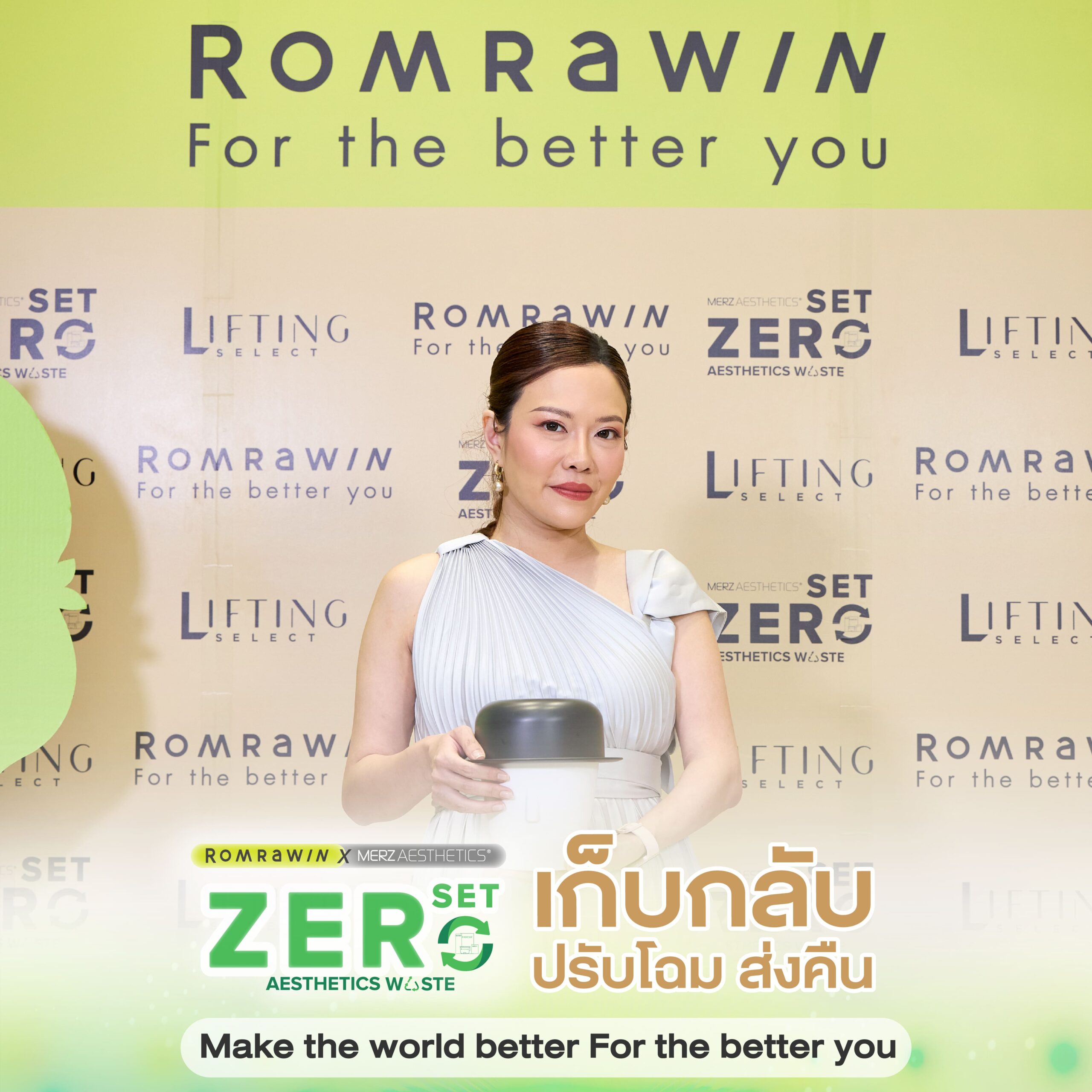 Set Zero Waste / รมย์รวินท์ Set Zero Waste