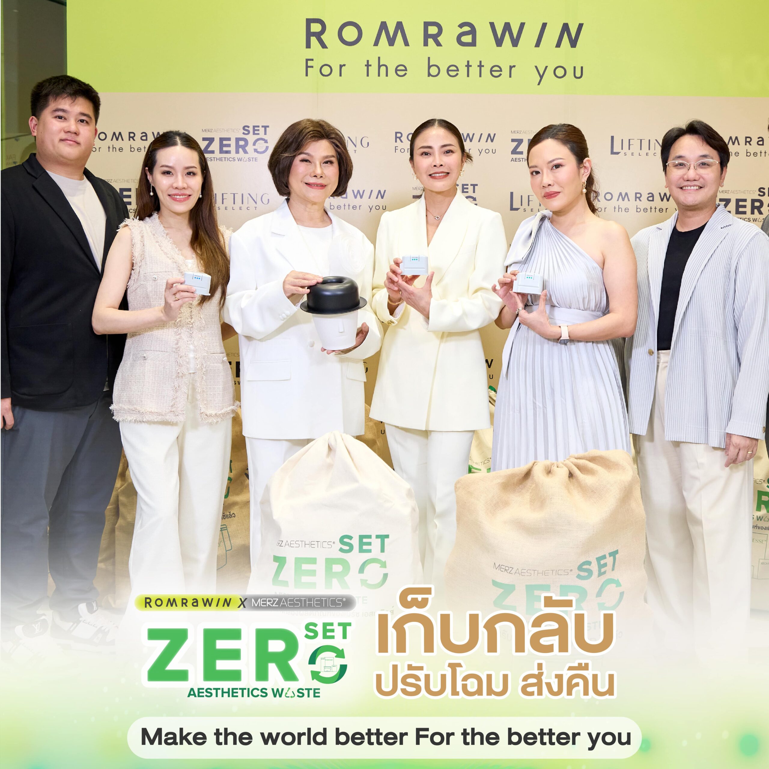 Set Zero Waste / รมย์รวินท์ Set Zero Waste