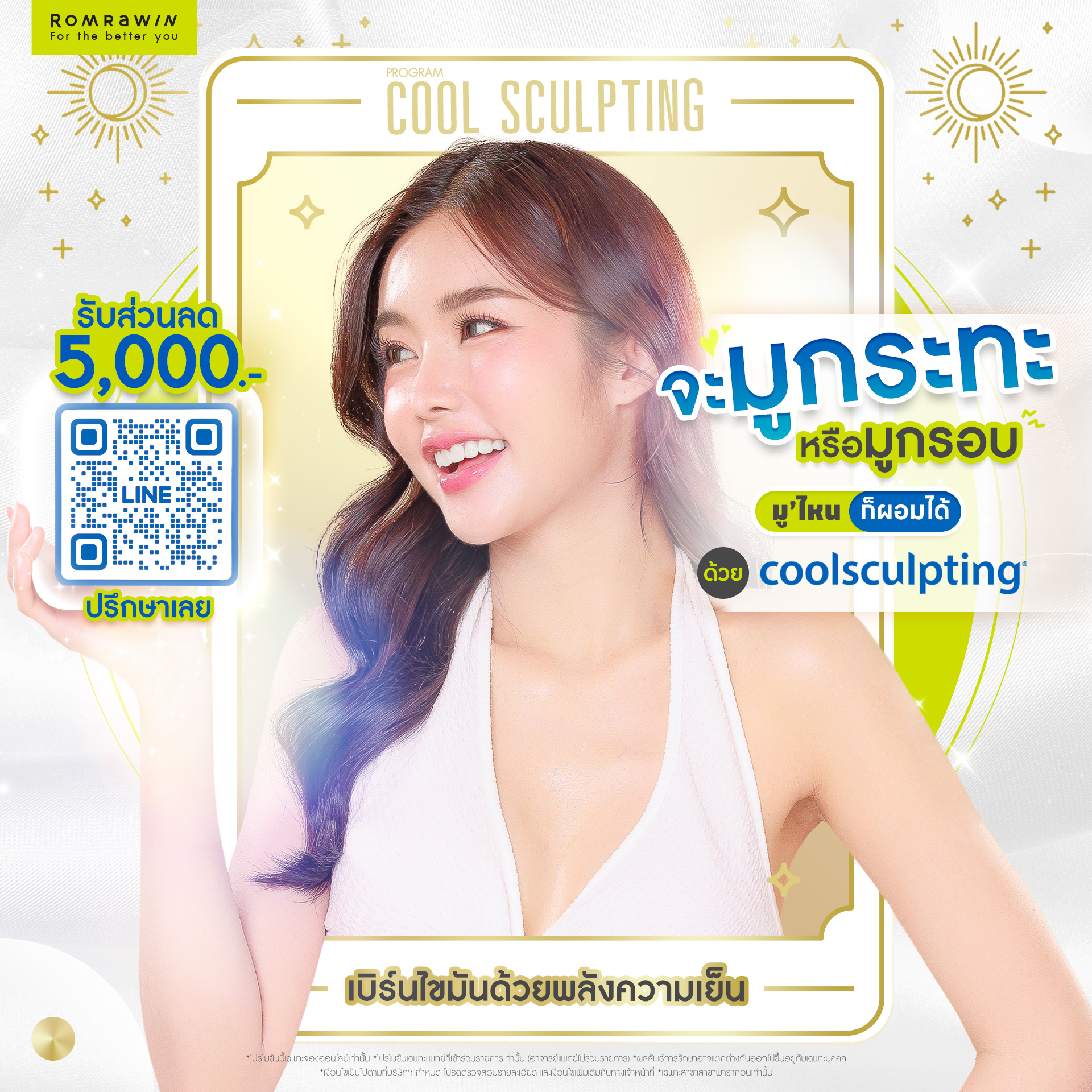 Monthly สวยสายมู Cool 1