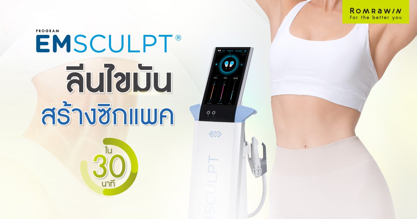 Emsculpt