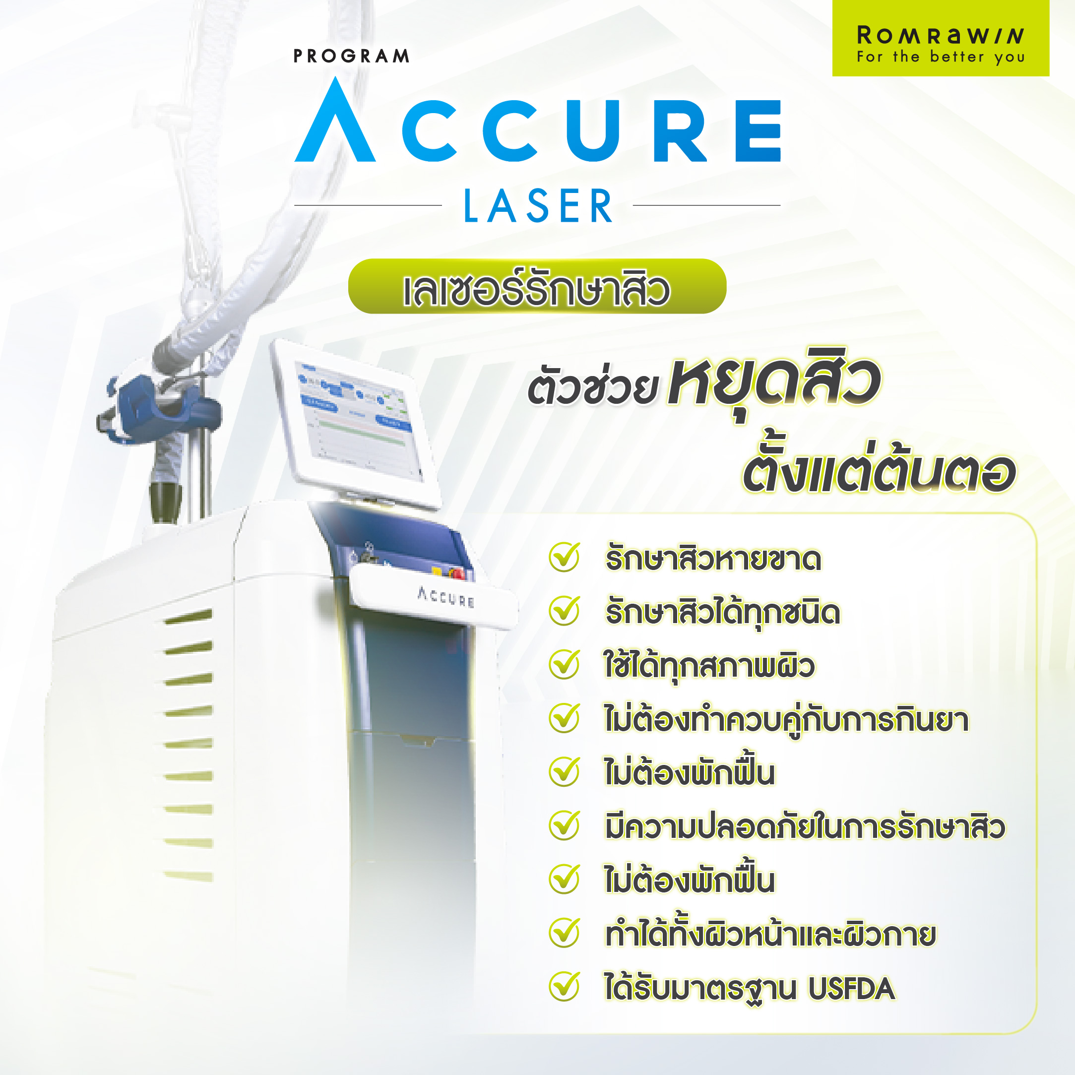 Accure Laser