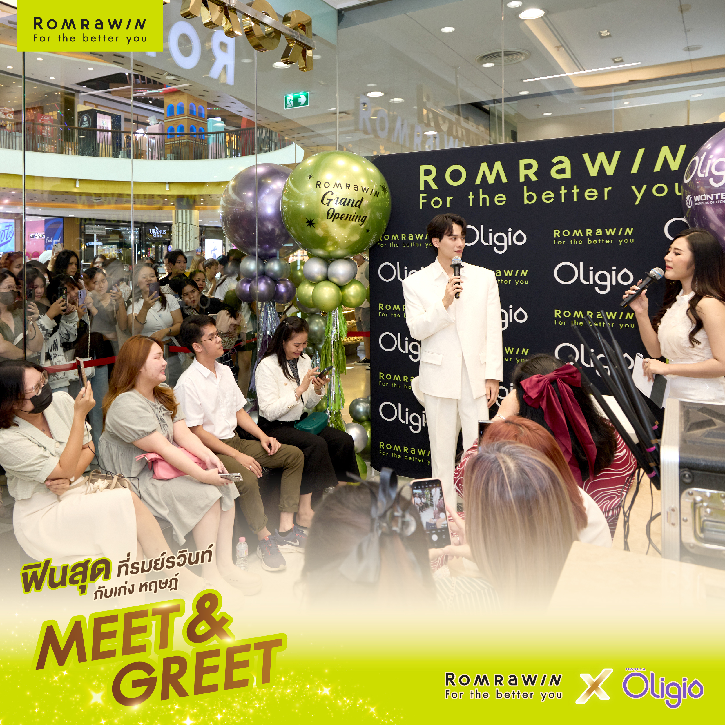 Meet and Greet เก่ง หฤษฎ์