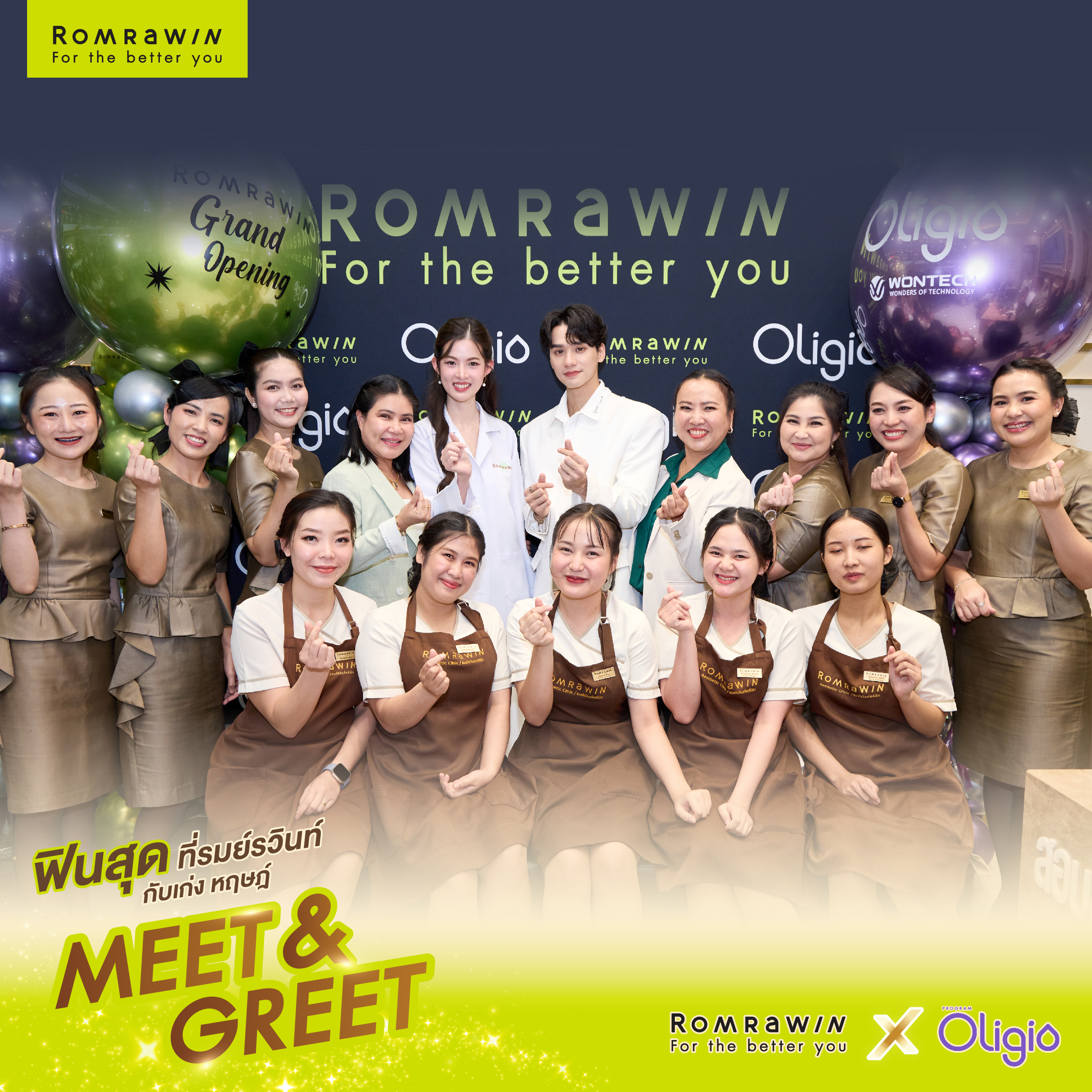 Meet and Greet เก่ง หฤษฎ์