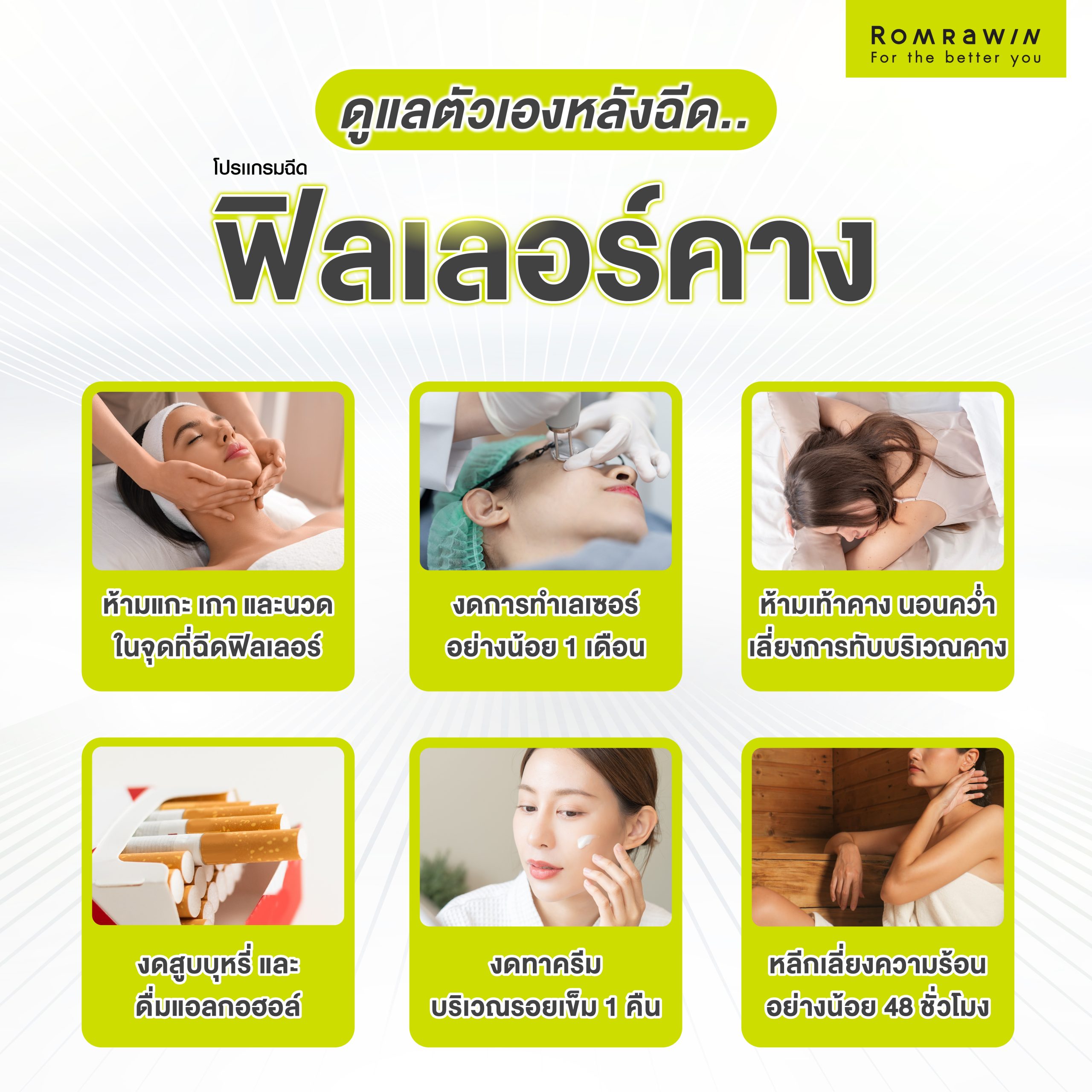 ฟิลเลอร์คาง