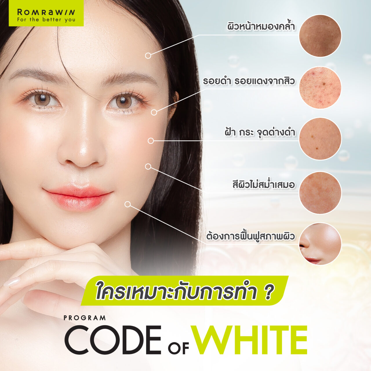 Code of White