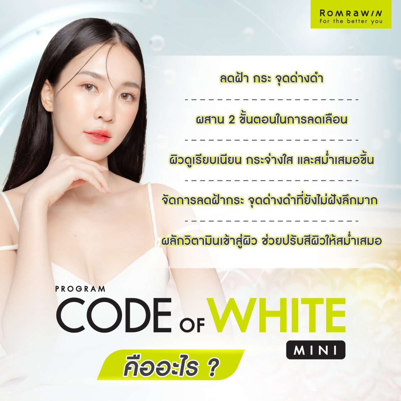 Code of White