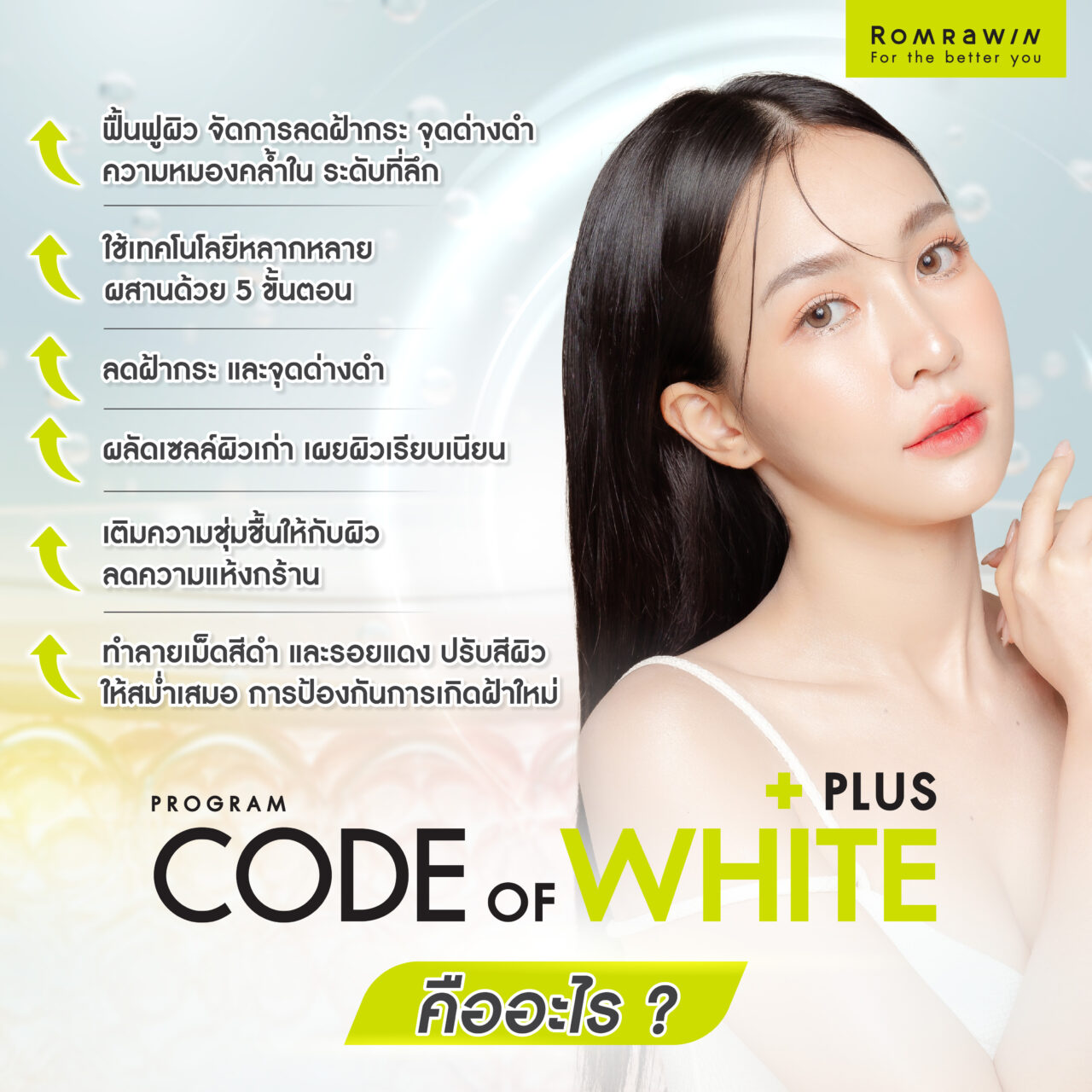 Code of White