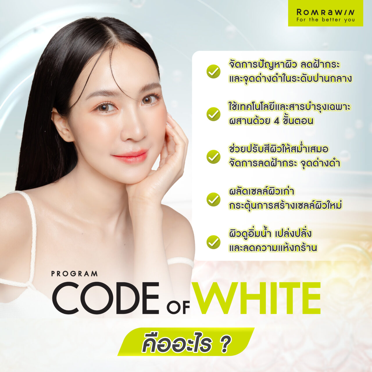 Code of White