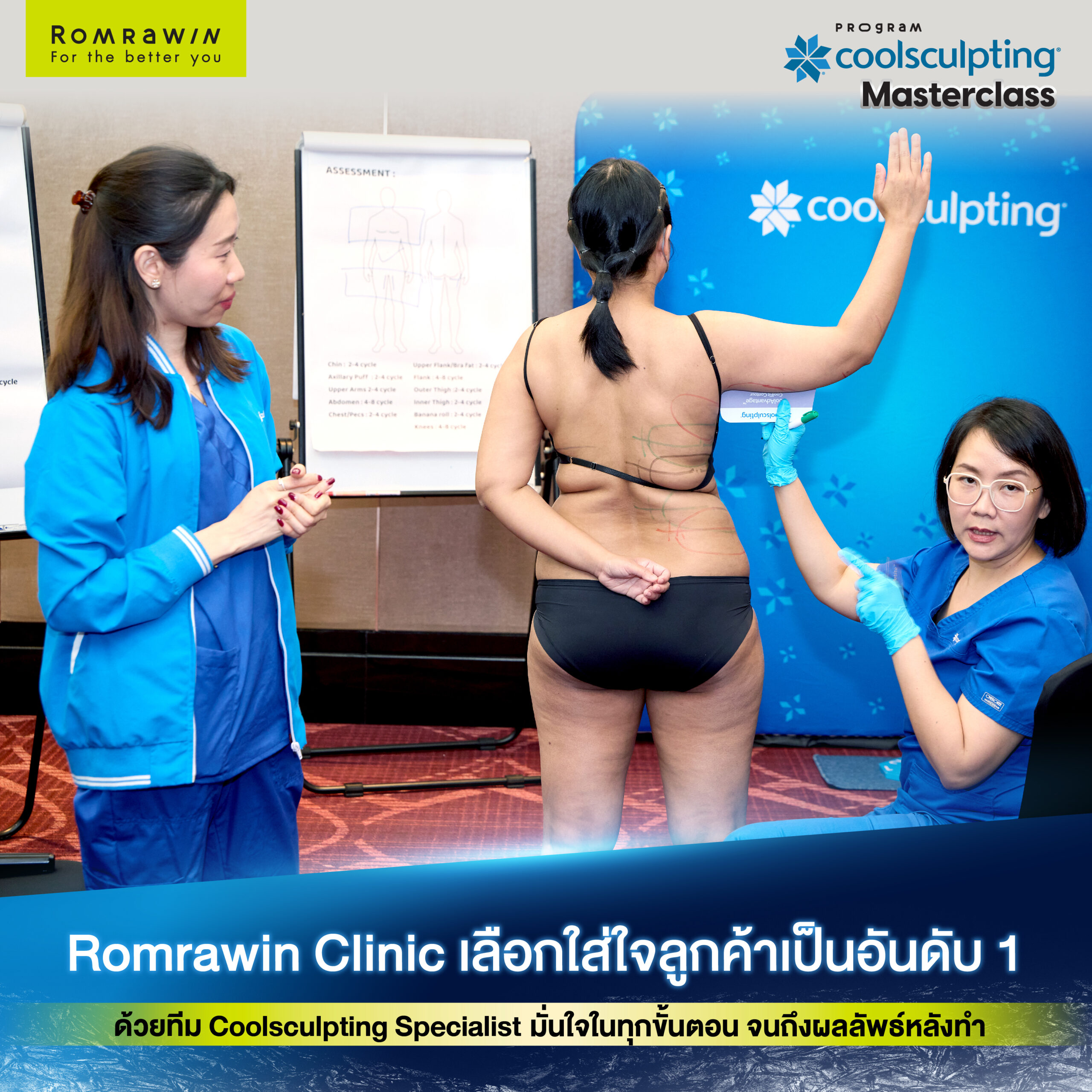 CoolSculpting Masterclass 05 scaled