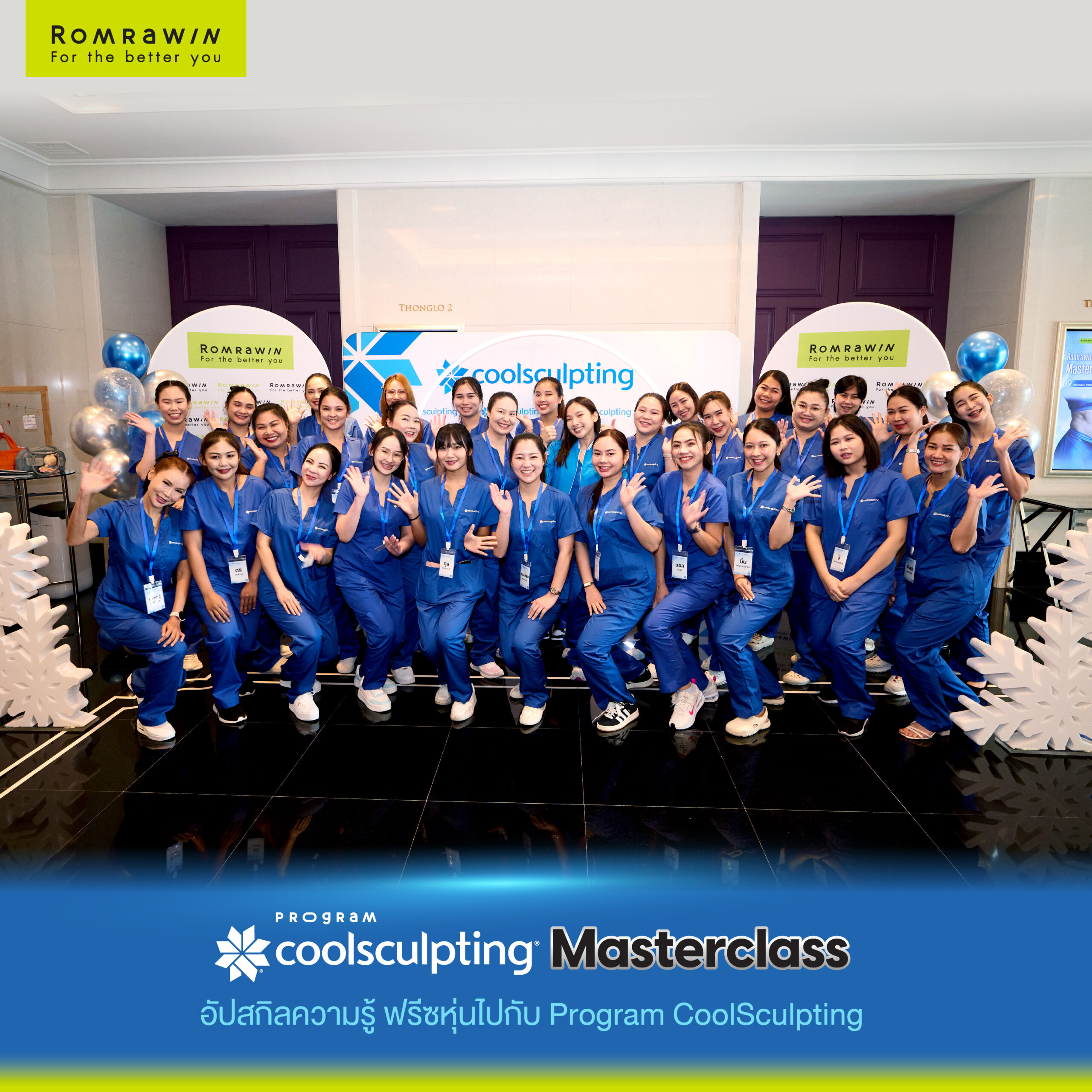 CoolSculpting Masterclass-