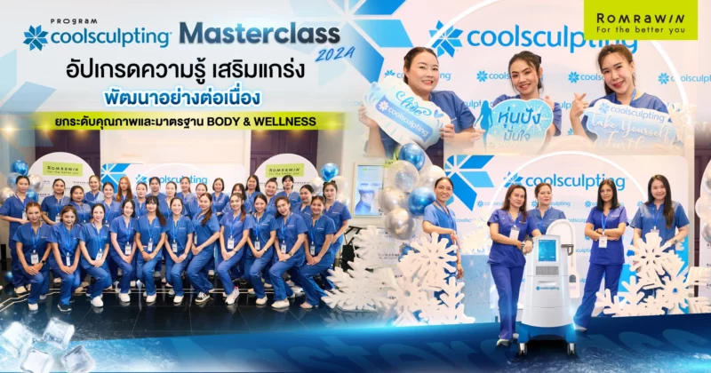 CoolSculpting