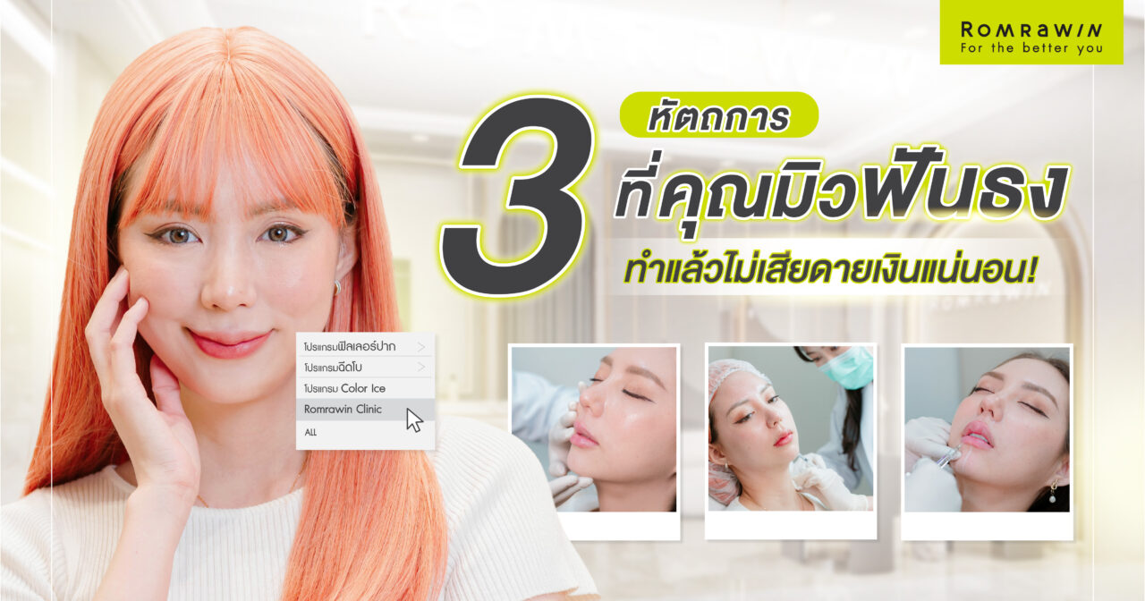 มิว ลักษณ์นารา