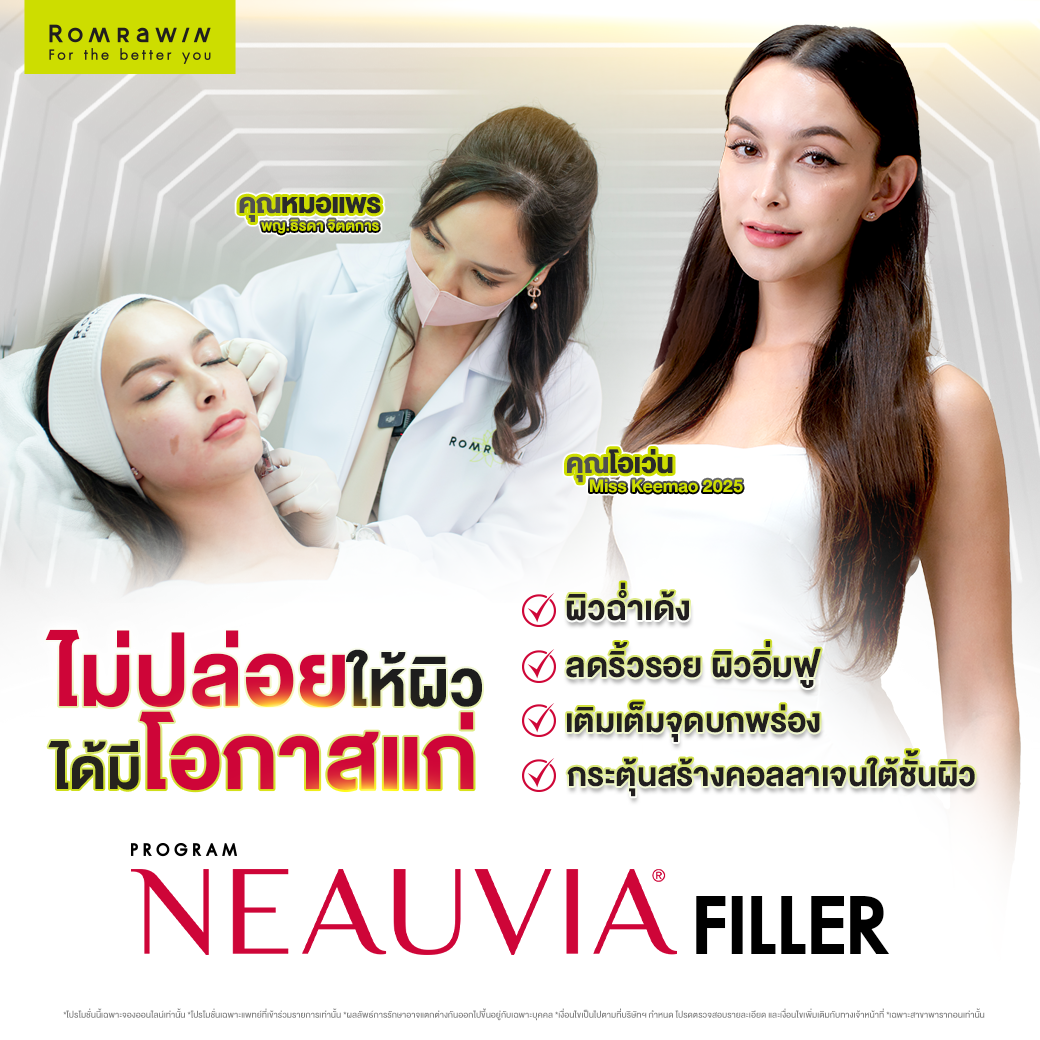 Neauvia Hybrid Filler