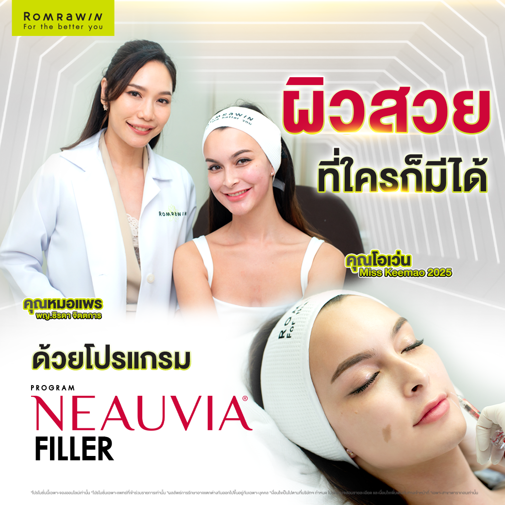 Neauvia Hybrid Filler