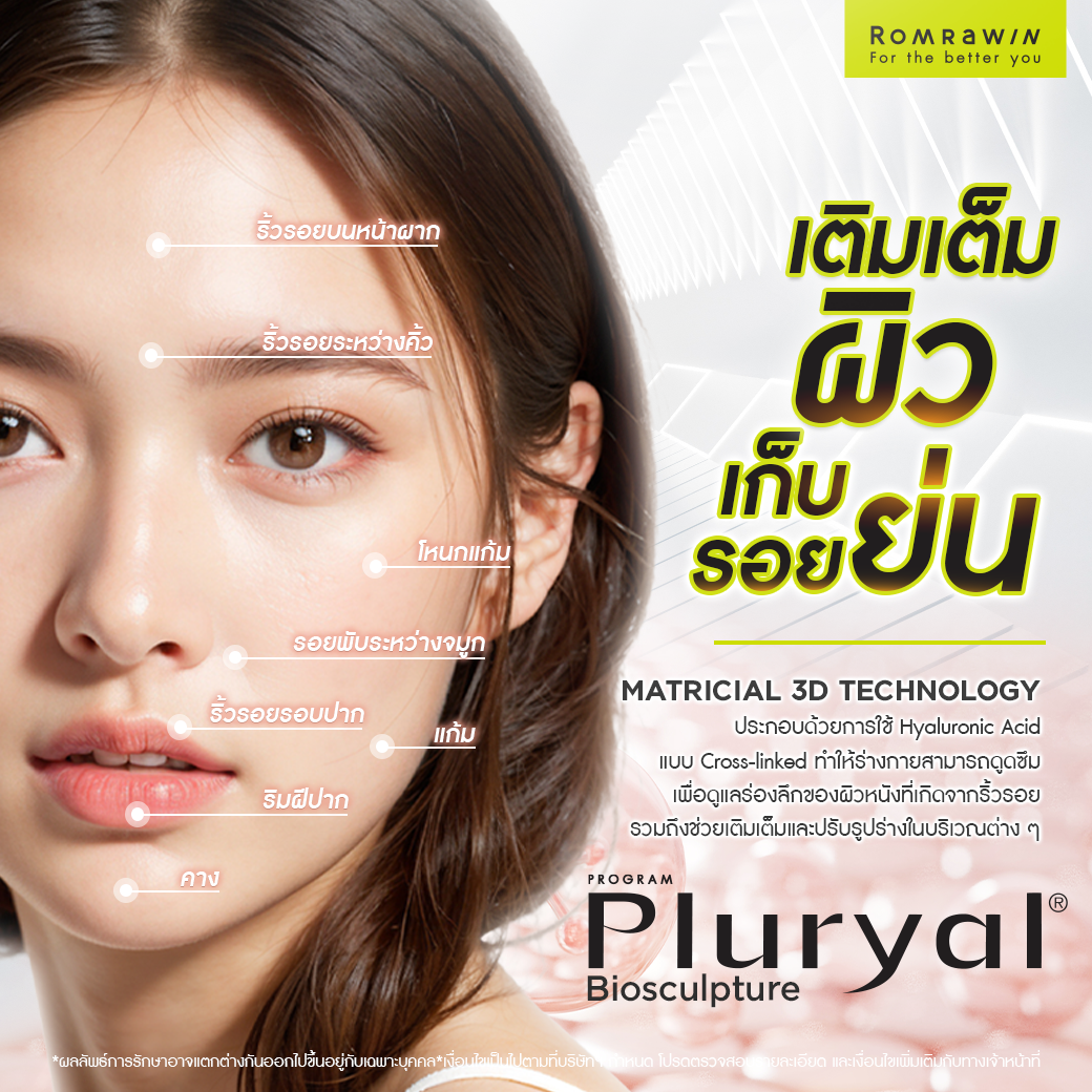 Pluryal Biosculpture  