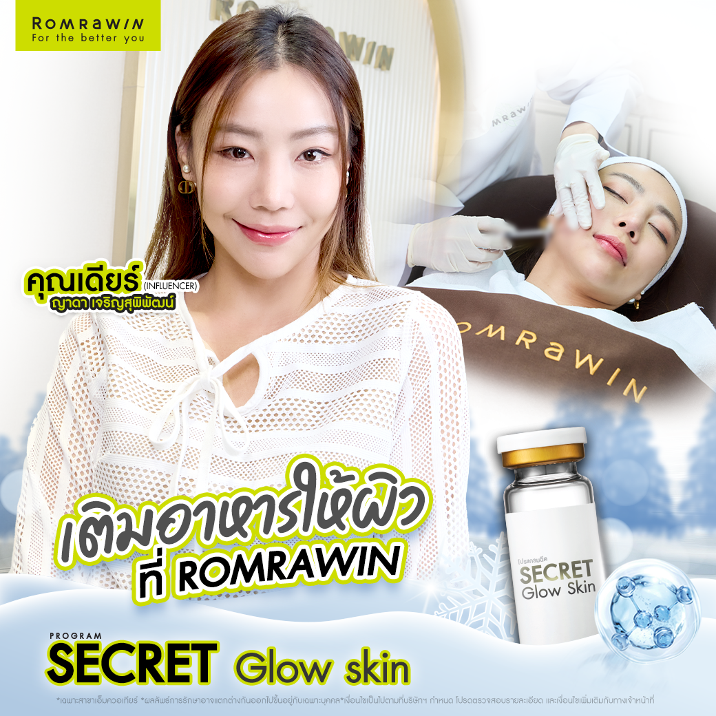 SecretGlowSkin