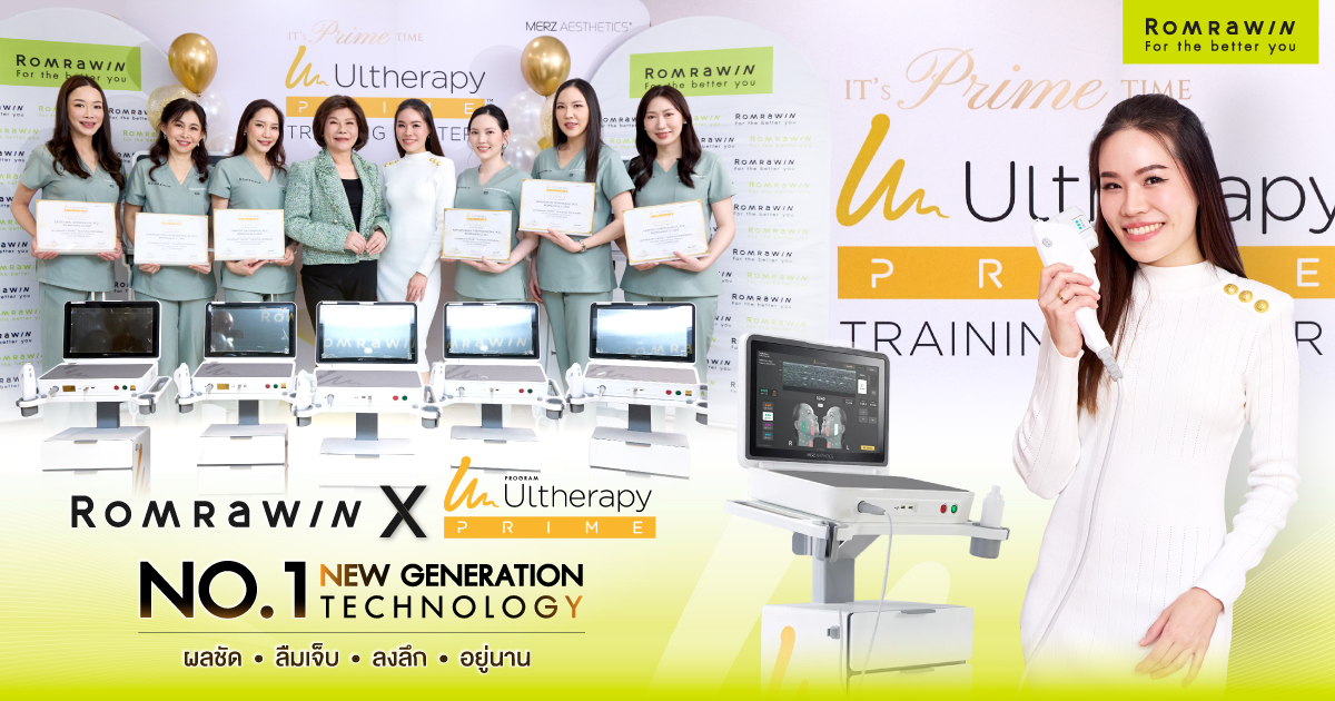 Ultherapy Prime Exclusive Training