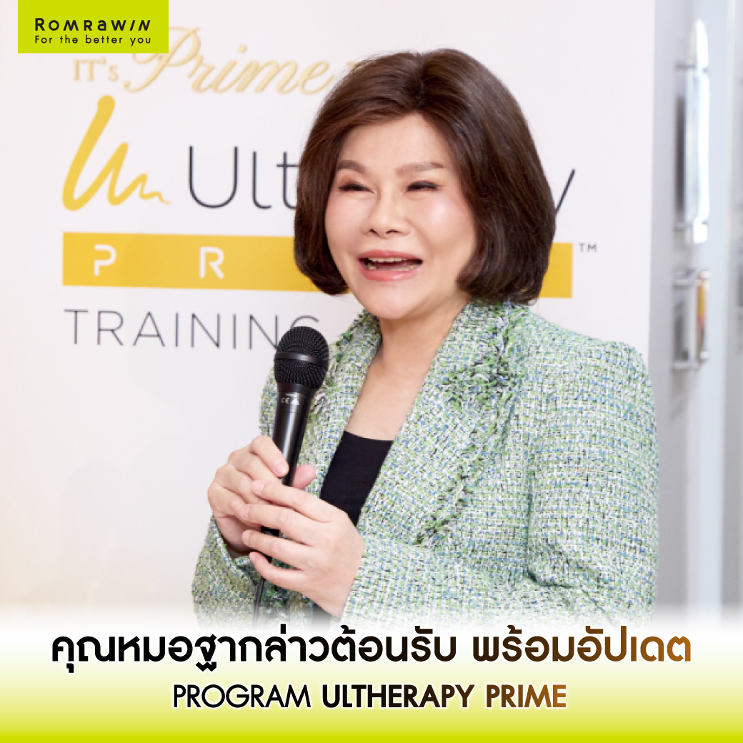 Ultherapy Prime 2