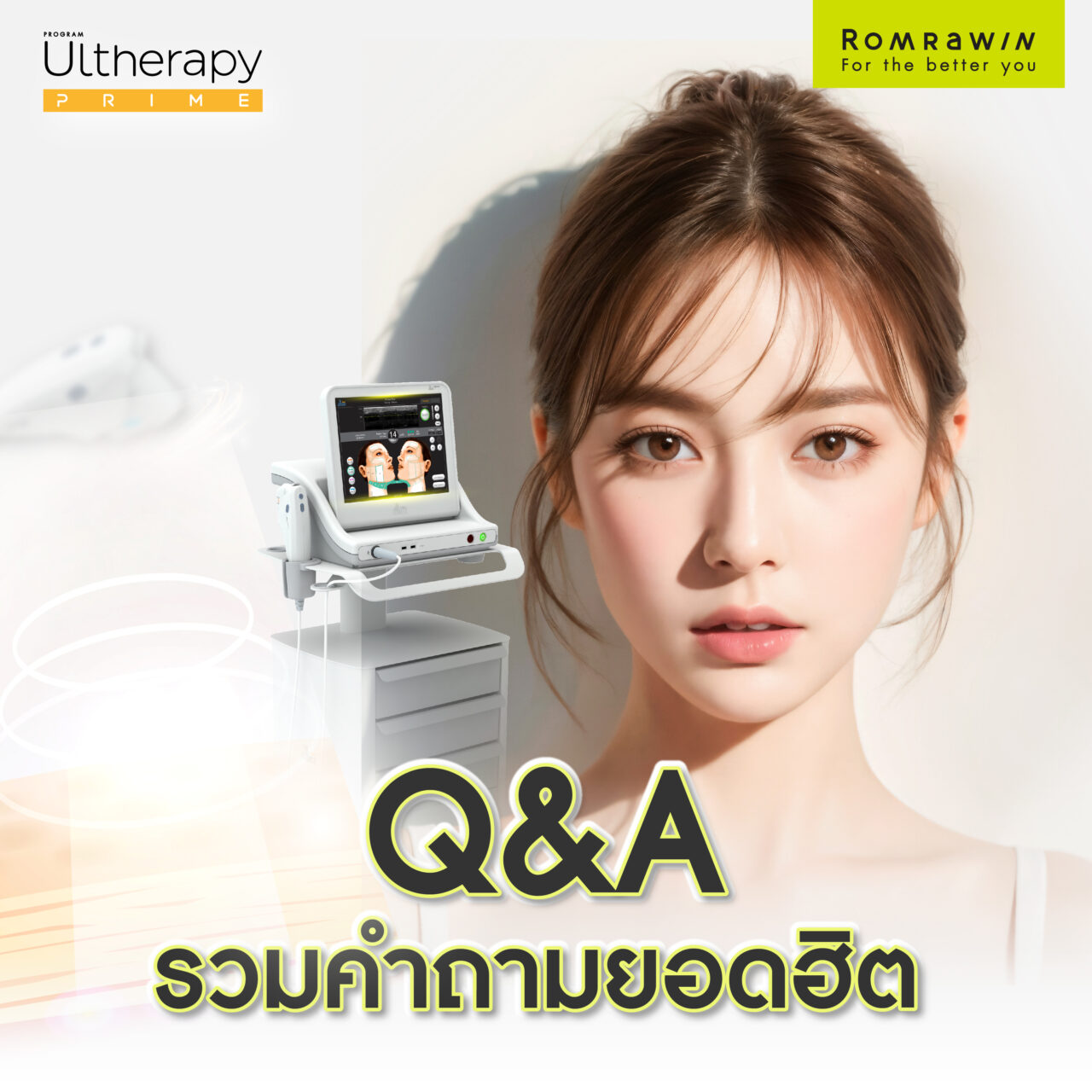 Ultherapy Prime กับ Ulthera SPT ต่างกันอย่างไร