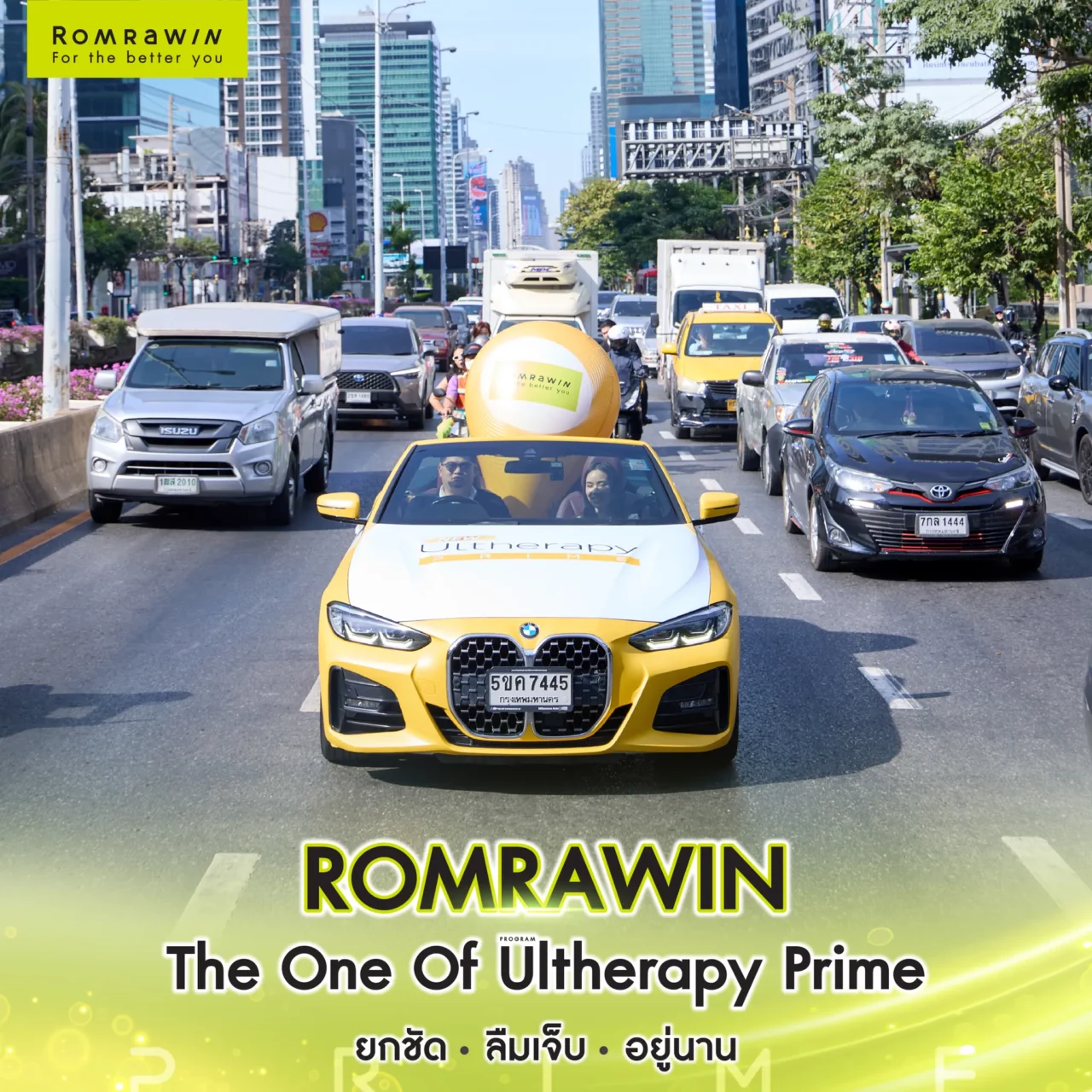 เปิดตัว Ultherapy Prime