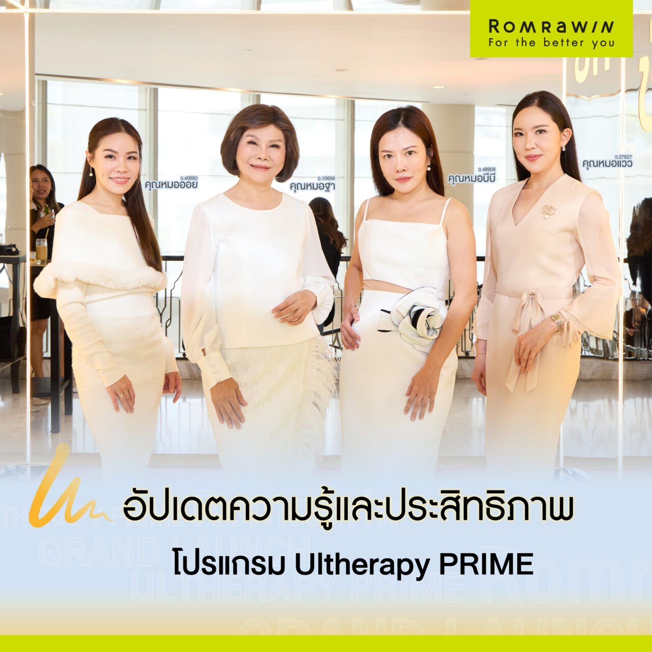 Ultherapy PRIME Grand Launch Symposium