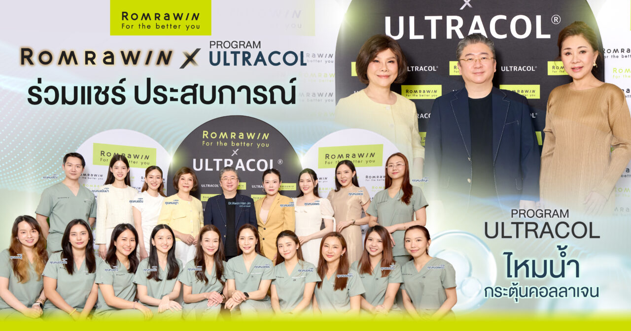 ULTRACOL แชร์ความรู้