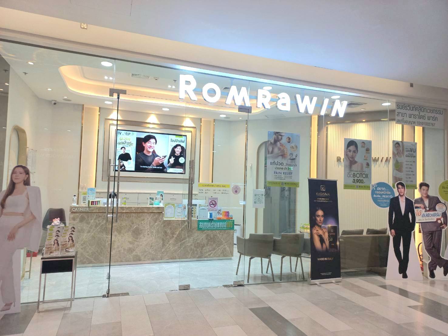 Contact Us 30 รมย์รวินท์ พาราไดซ์