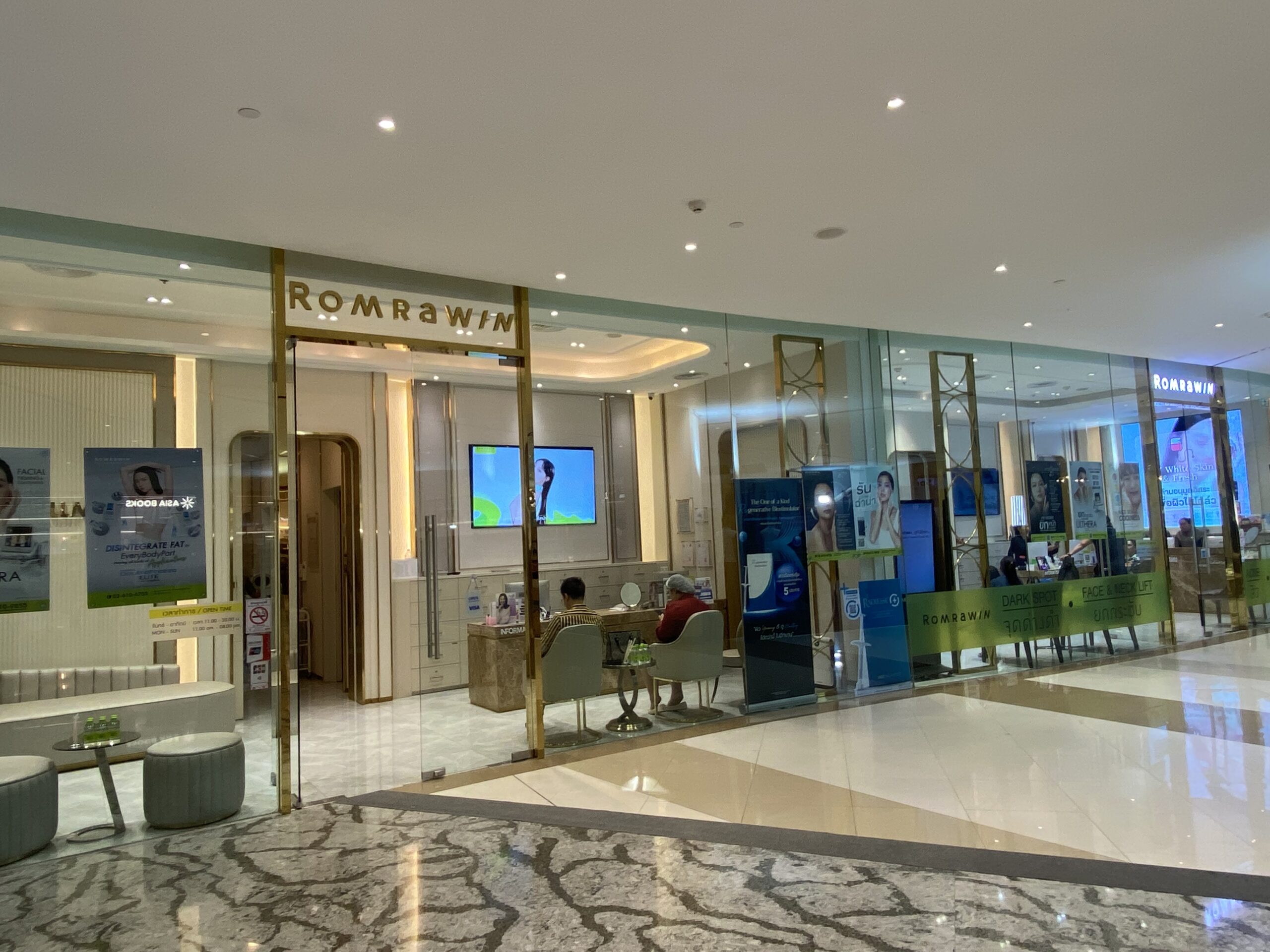 รมย์รวินท์ สาขาพารากอน