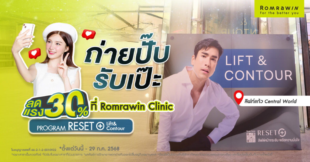 ภารกิจตามหาพี่ณเดช คุกิมิยะ คุณเองก็มีสิทธิ์หน้า Lift เล็ก เฟิร์ม ! 1 ภารกิจตามหาพี่ณเดช คุกิมิยะ