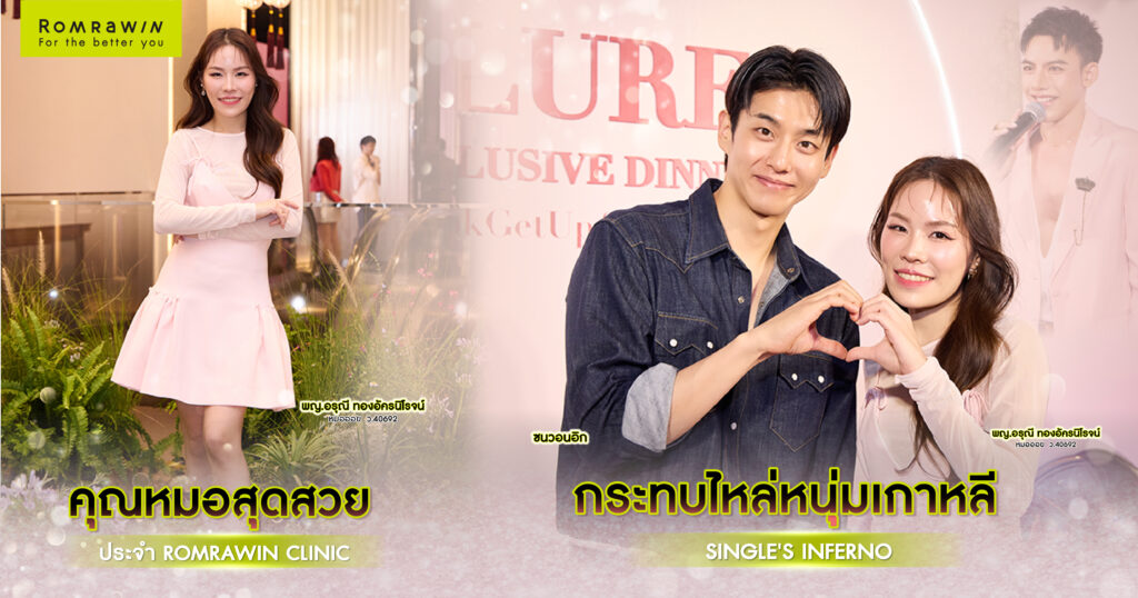 The Perfect 3: Allure KOL Private Dinner