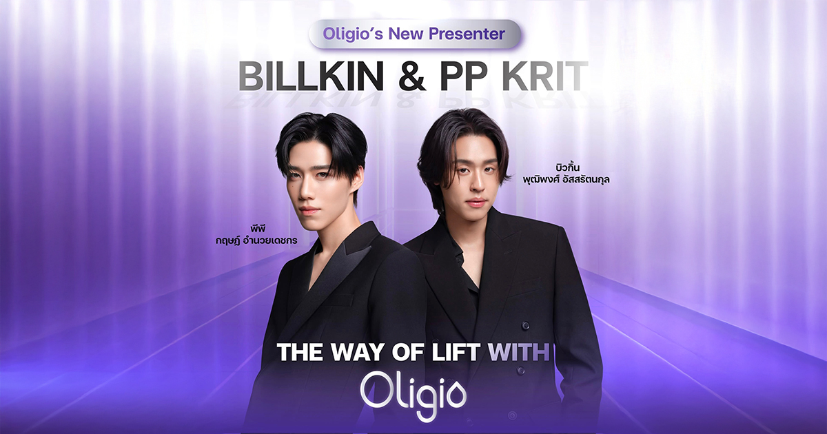 Oligio ตัวแทนของคนรุ่นใหม่ ที่ใส่ใจผลลัพธ์จริง พีพี บิวกิ้น 1 พีพี บิวกิ้น