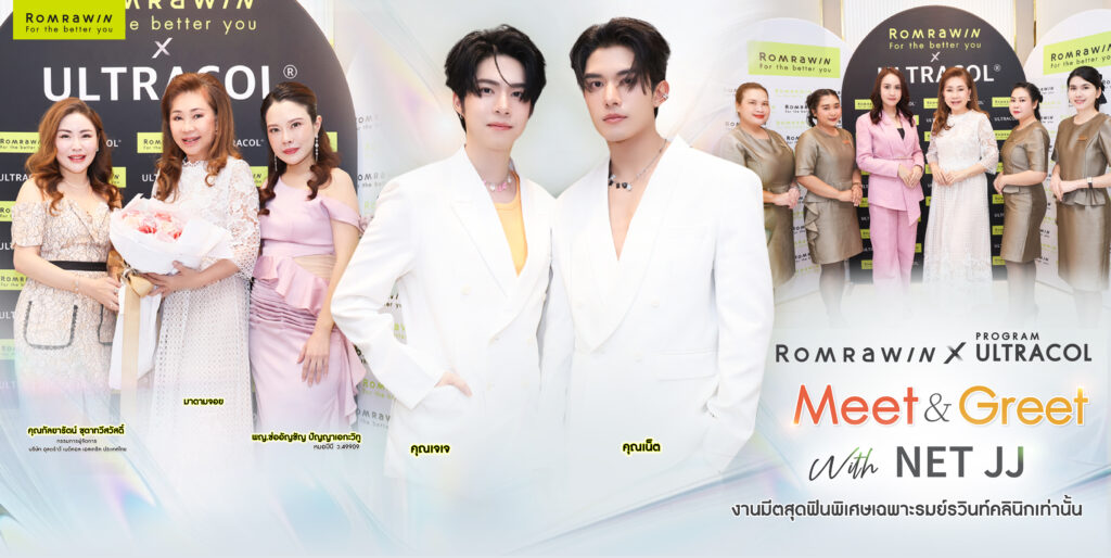 เน็ต เจเจ เสิร์ฟความฟินให้แฟนคลับแบบใกล้ชิด