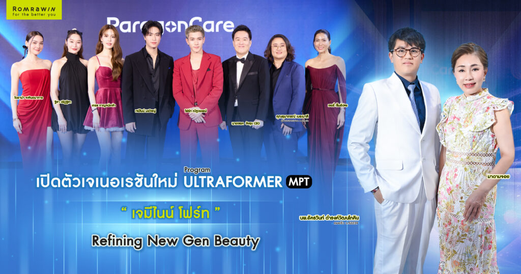 Paragon Care LAUNCH IN THAILAND "REFINING NEW GEN BEAUTY" 5 Paragon Care LAUNCH IN THAILAND "REFINING NEW GEN BEAUTY