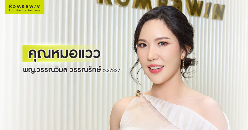 Wellness ความหมายที่ลึกซึ้งกว่าการมีสุขภาพดี ในมุมมองของแพทย์ความงาม