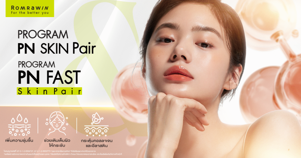 Plinest ฟื้นฟูผิวให้สวยอ่อนกว่าวัยด้วย Polynucleotides 4 Plinest