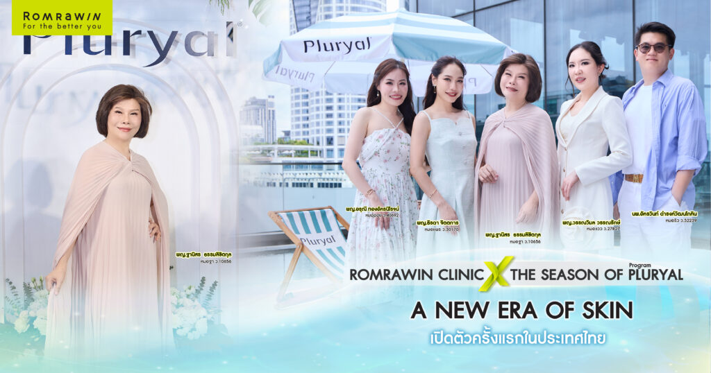 ร่วมงาน THE SEASON OF PLURYAL งานเปิดตัว PLURYAL DENSIFY 3 THE SEASON OF PLURYAL