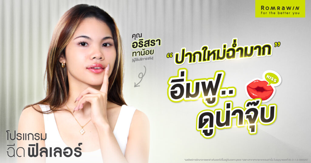 ปากใหม่ฉ่ำ อิ่มฟู..ดูน่าจุ๊บ คุณอริส อริสรา 1 ปากใหม่ฉ่ำ อิ่มฟู..ดูน่าจุ๊บ คุณอริส อริสรา