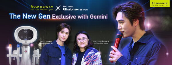 The New Gen Exclusive with Gemini