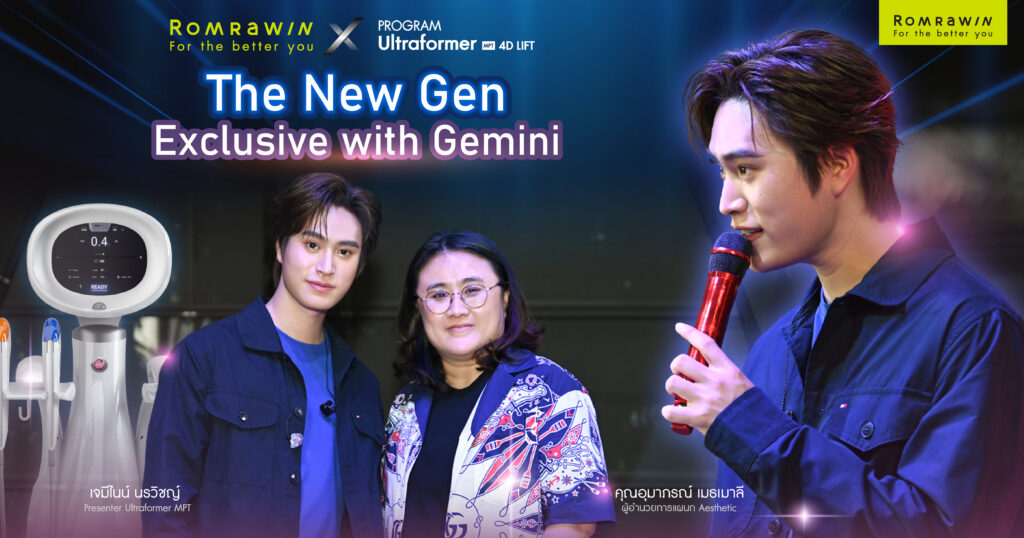 The New Gen Exclusive with Gemini เสิร์ฟความฟินใกล้ชิดเจมีไนน์ นรวิชญ์ 2 The New Gen Exclusive with Gemini