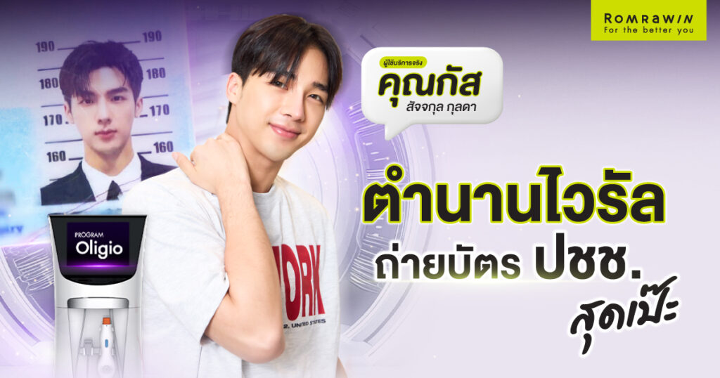 Oligio คุณกัสหน้าชัด แก้มยุบ ถ่ายบัตรประชาชนสุดเป๊ะ จนเป็นไวรัล 5 Oligio คุณกัสหน้าชัด แก้มยุบ ถ่ายบัตรประชาชนสุดเป๊ะ จนเป็นไวรัล