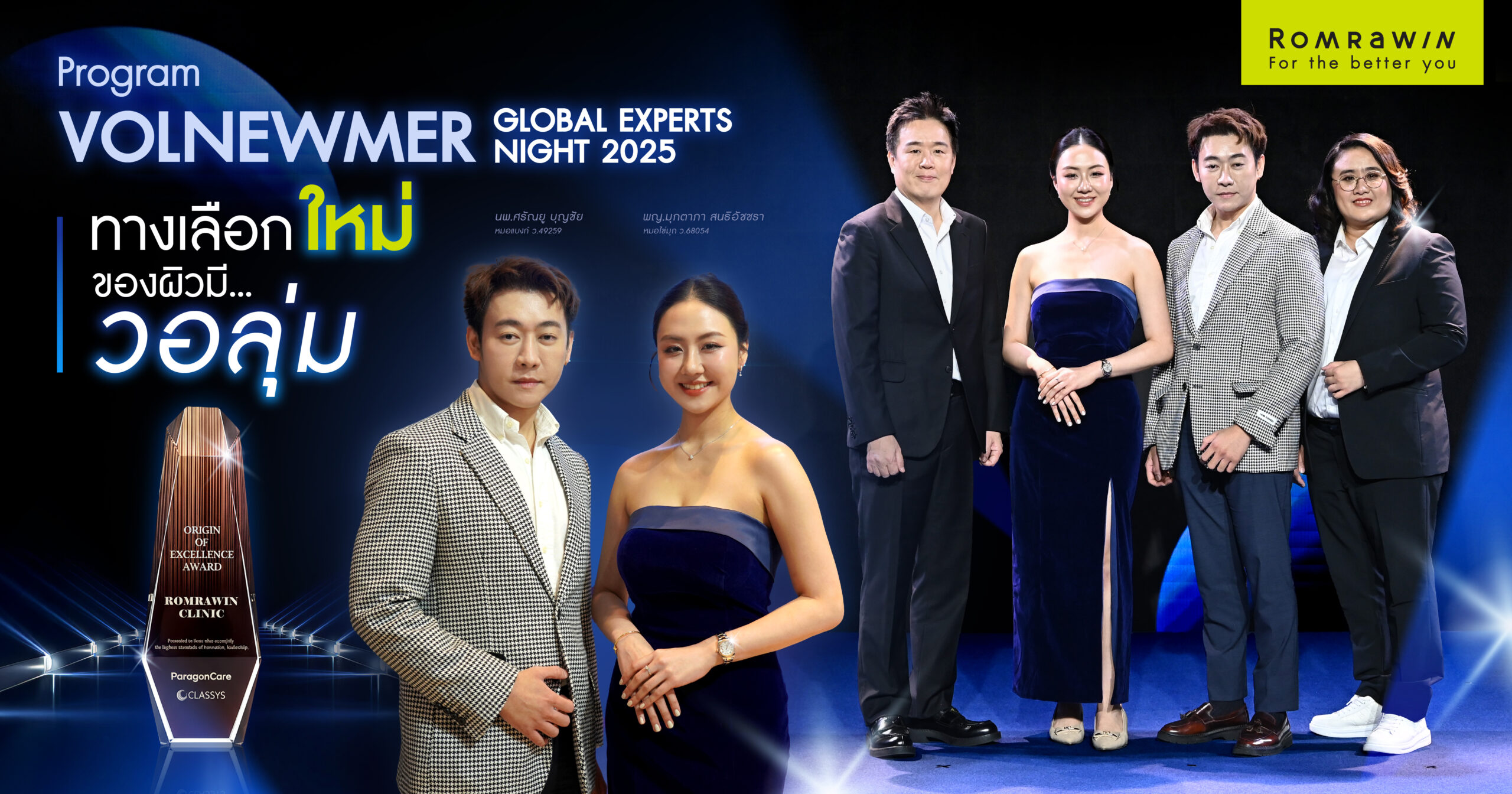 ORIGIN OF EXCELLENCE AWARD