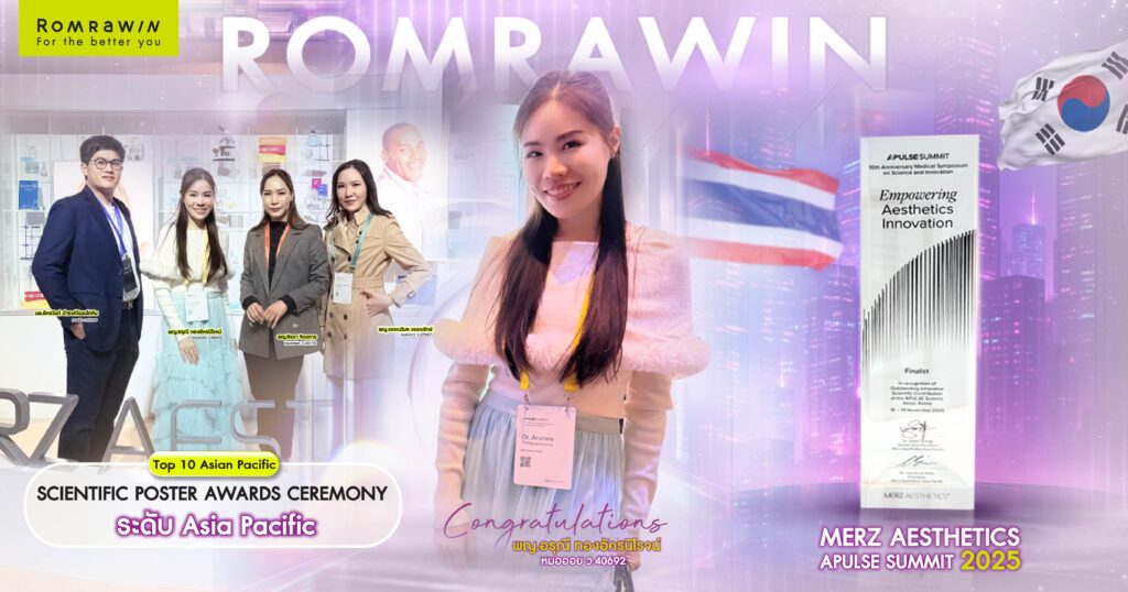  Merz Aesthetics APULSE Summit 2025